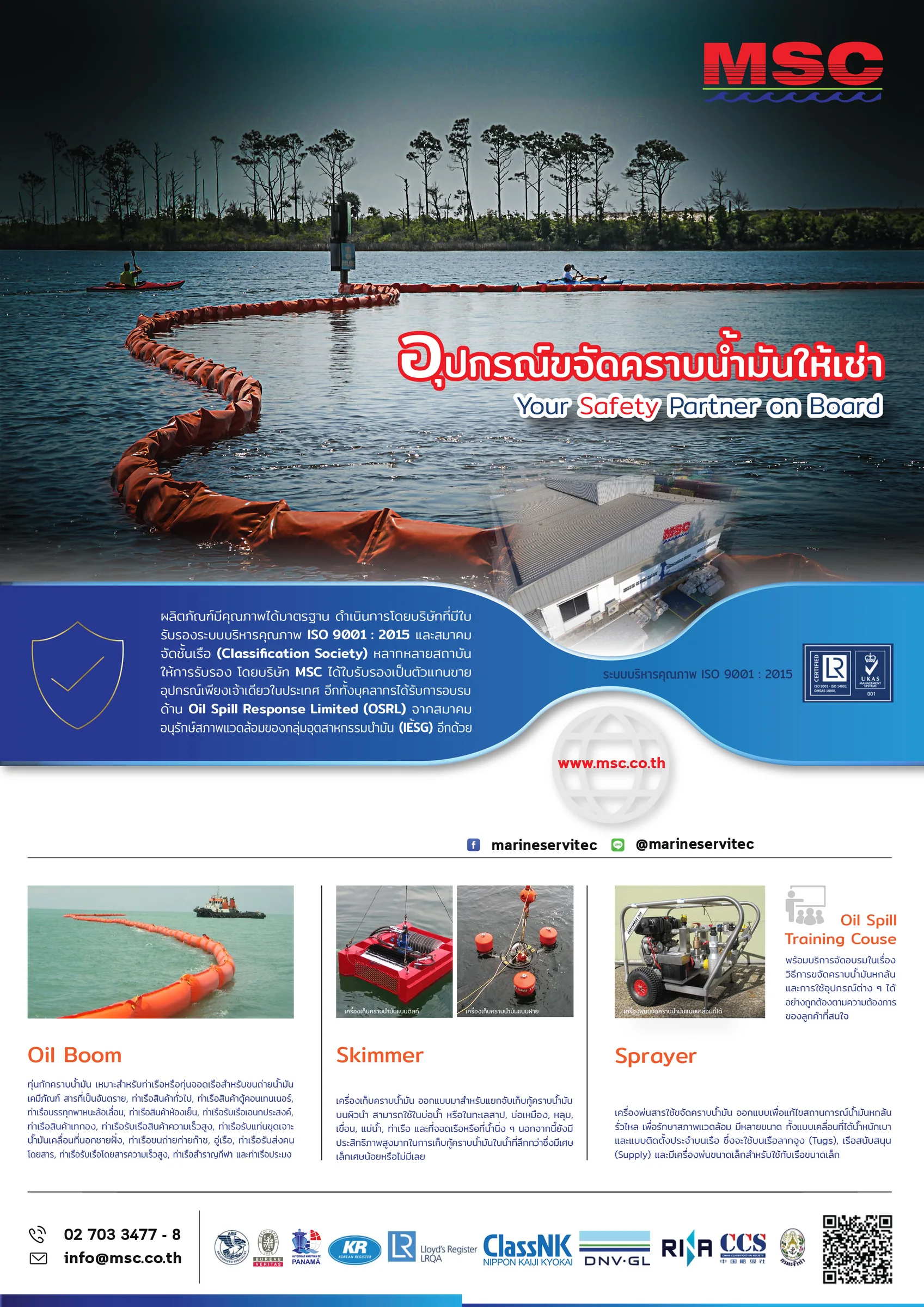 Oil Boom For Rental