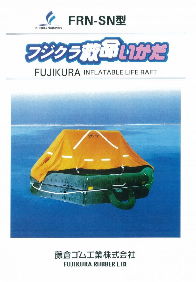 Japanese Life Raft (Thailand) แพชูชีพ Fujikura LifeRaft - Msc Throw-over Product