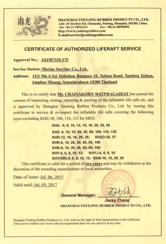 Shanghai Youlong Rubber Products Co., Ltd. Certificate MERD00000SU