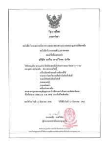 ใบรับรอง,Classification Societies,Marine servitec,tg2