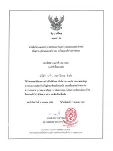 ใบรับรอง,Classification Societies,Marine servitec,tg4
