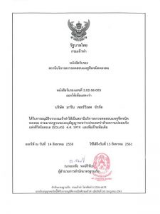 ใบรับรอง,Classification Societies,Marine servitec,tg6